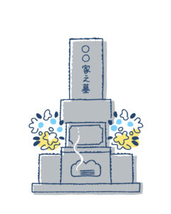 墓