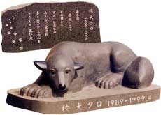 ペット　墓石